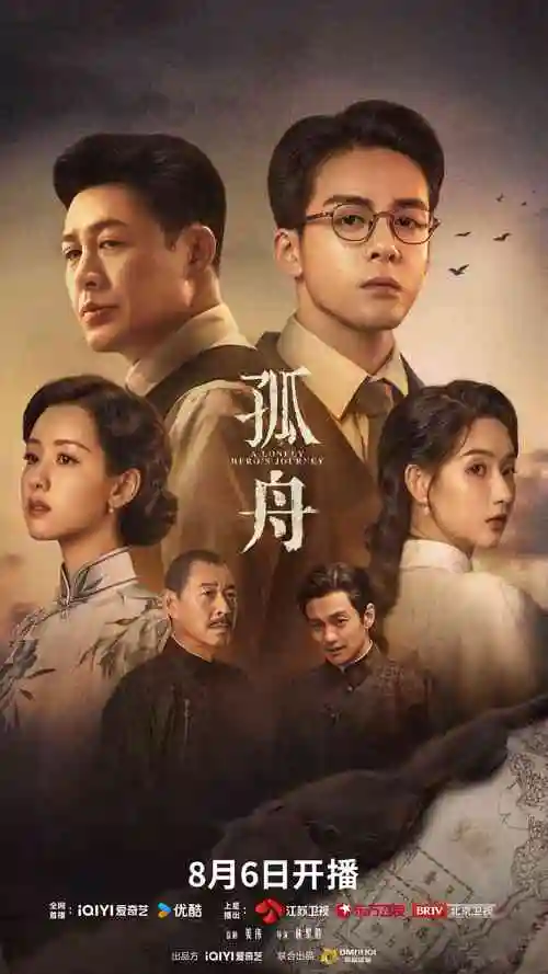 隐秘的角落 剧集封面